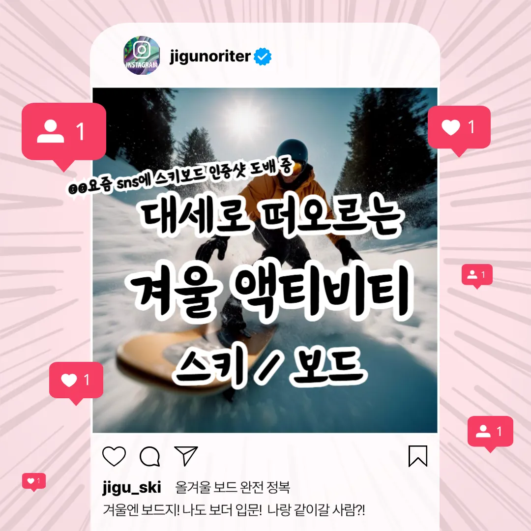 강촌 스키/보드 1기 이미지